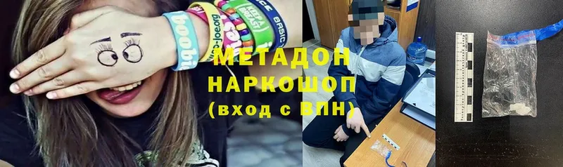 МЕТАДОН methadone  как найти   Ак-Довурак 