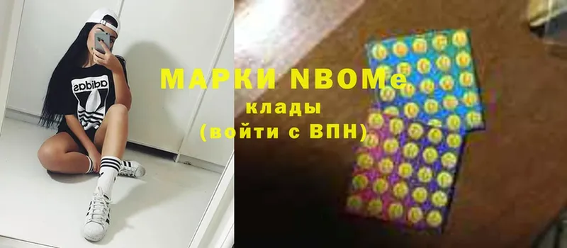 Марки 25I-NBOMe 1,5мг  наркотики  Ак-Довурак 